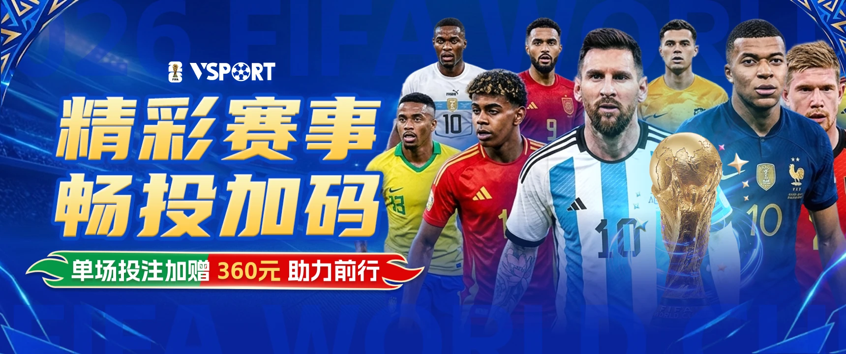 V体育主题画面 1